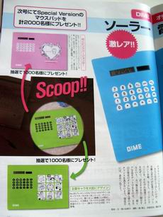 ドラえもん 激レア 限定品 DIME×藤子.F.不二雄 電卓付きマウスパッド