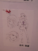 『宇宙戦艦ヤマト完全復活展』_e0033570_21235873.jpg