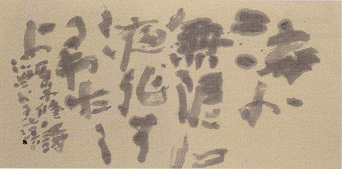 書　旅愁　中野北溟 書 旅愁 中野北溟 - メルカリ