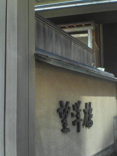 c0180581_22561739.jpg