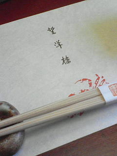 c0180581_22573157.jpg