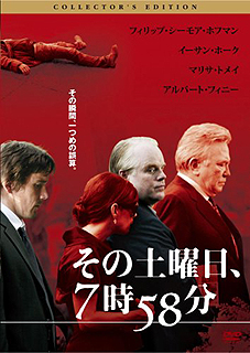 その土曜日、７時５８分(2007)　☆☆_f0009381_1105251.jpg