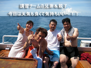兄弟&親子でオープンウォーターダイバー!!_f0144385_21342212.jpg
