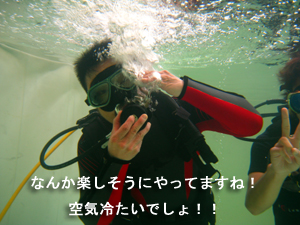 兄弟&親子でオープンウォーターダイバー!!_f0144385_21405560.jpg