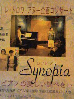 Synopia concert_d0090888_22264711.jpg