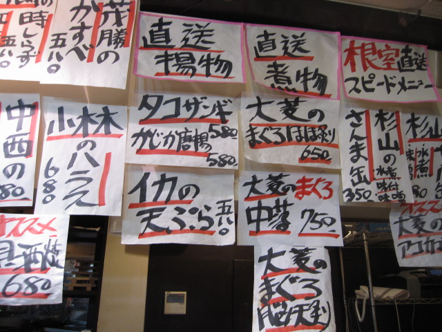 根室食堂@新橋_b0042308_11463855.jpg