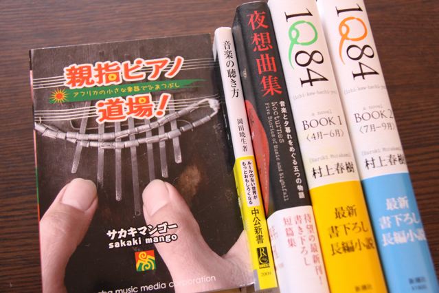 Readings - Pick Ups from Diary (May - August)_d0010432_1214516.jpg