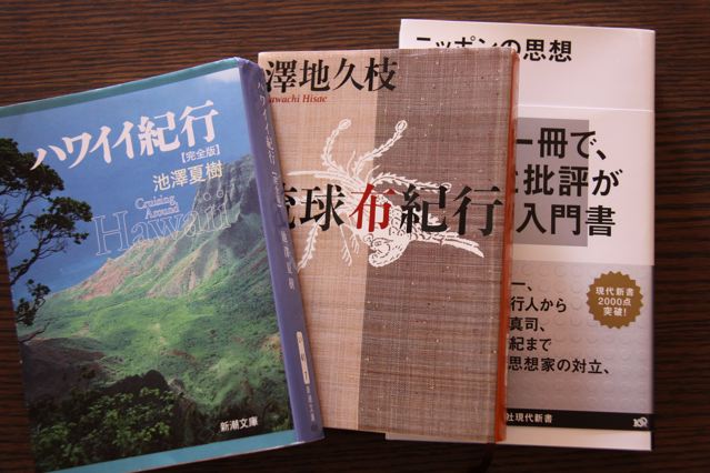 Readings - Pick Ups from Diary (May - August)_d0010432_12162314.jpg