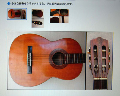 鈴木クラシックギター : ちょい古道具ライフ