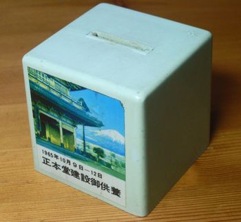 祖母の形見 : 創価の森の小さな家