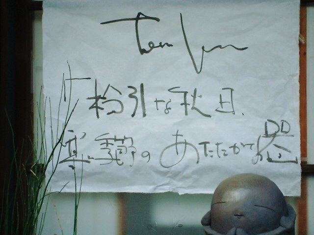 『陶華器展』9/19(土)～9/28(月) _e0093356_21171447.jpg