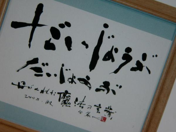 だいじょうぶ だいじょうぶ_f0129557_9435013.jpg