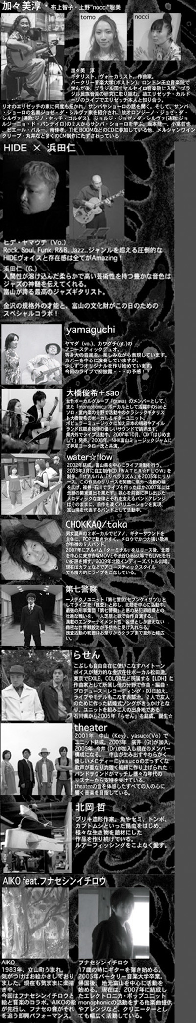 さまぽ2009 音楽とアート、カラダで聞いてココロで感じる!_b0151262_12581099.jpg