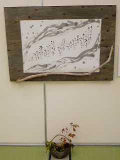 墨粋展と・・・Rastarで秋色ブーツ。_f0177295_12214122.jpg