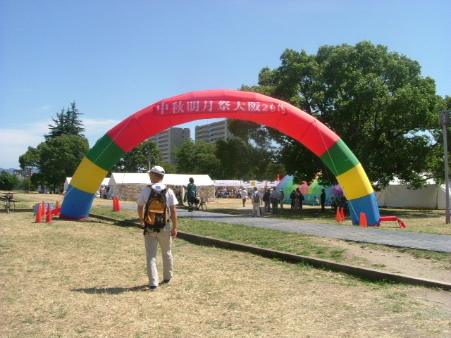 中秋名月祭大阪２００９_b0044296_19373643.jpg