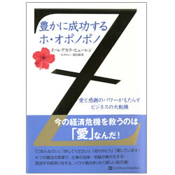 ホ. オポノポノ?_b0122805_14115042.jpg