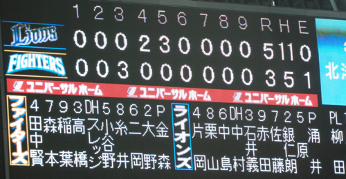 【Ｍ１１減らない】【西武戦】やっぱりリボンちゃんはかわいい【５５戦目】【訂正済】_e0126914_2214240.jpg