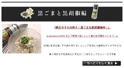 明太子ドレッシングで作る！ちくわの明太子天ぷら、とレシピブログ掲載_f0168317_053419.jpg
