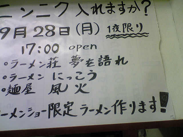 熟成つけ麺＠風火㊥_a0117520_14254538.jpg