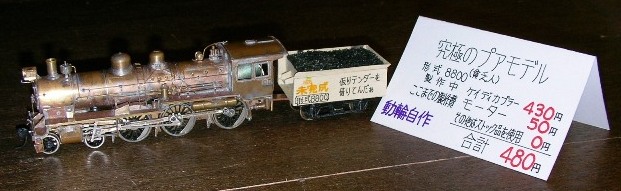 関西合運2009 見学-1_a0066027_22475647.jpg