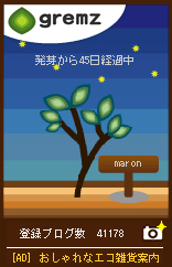 そろそろ最終段階か？_d0152937_12591051.jpg