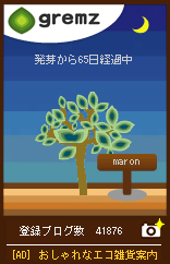 そろそろ最終段階か？_d0152937_130420.jpg