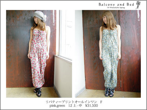 ☆Balcony & Bed　2009 winter collection☆_f0053343_16433923.jpg