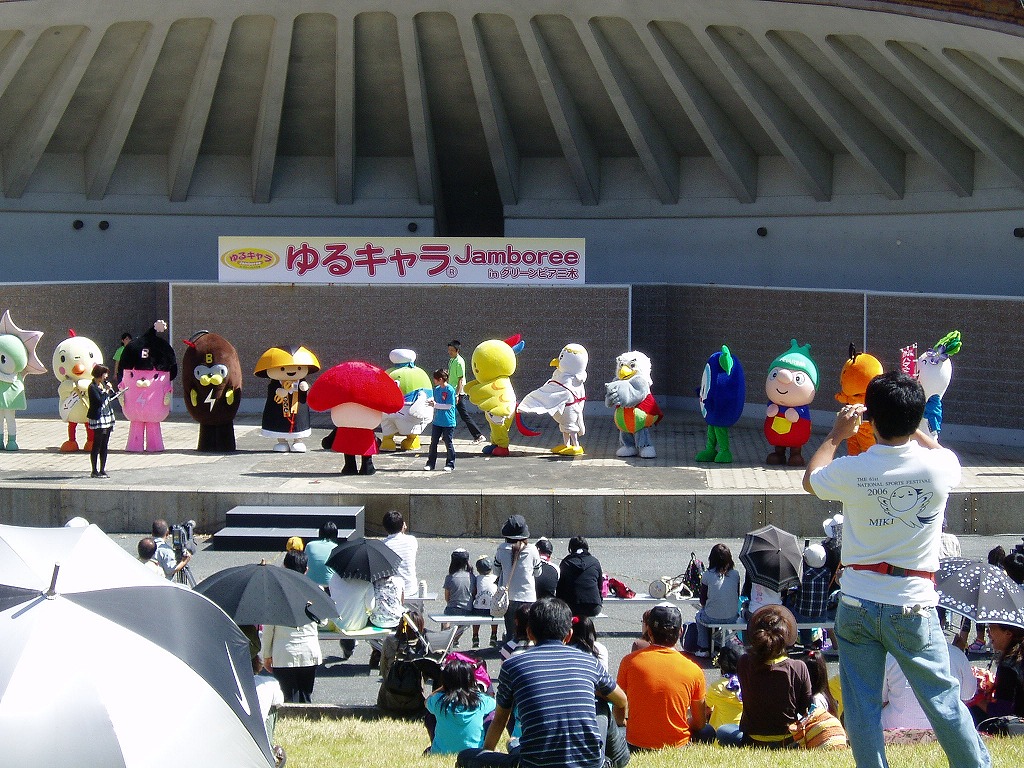 ゆるきゃらジャンボリーin グリーンピア_c0107149_525323.jpg