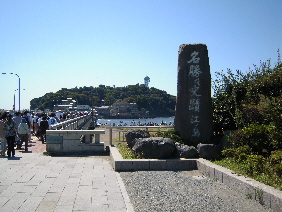 江の島を巡る<前編>_e0033570_17431314.jpg