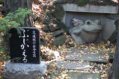 品川神社のカエル_a0121671_20252215.jpg