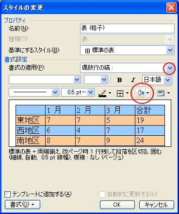 2行ずつ色が異なる縞模様の表_a0030830_0213820.gif