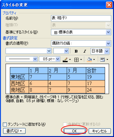 2行ずつ色が異なる縞模様の表_a0030830_0483845.gif