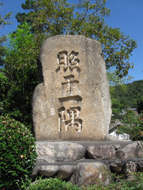 ♪♪　神戸唯一　国宝の寺_a0068035_1533189.jpg