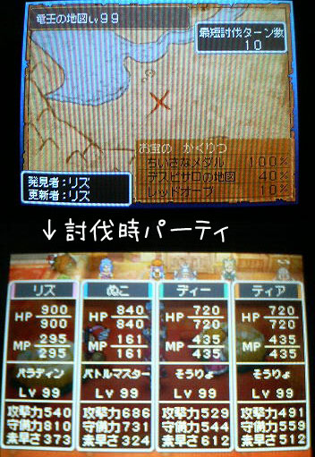 ドラクエ9 竜王戦とか Miracle Cat ドラクエ9 竜王戦とか Miracle Cat