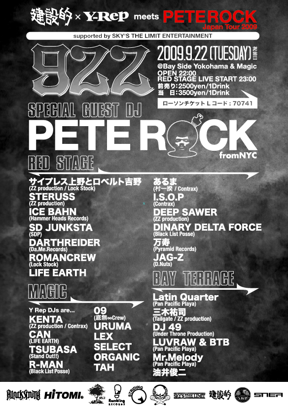 2009/09/22(TUE) 建設的×Y Rep meets PETE ROCK Japan Tour 2009 _d0107546_19231554.jpg