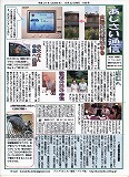 家族新聞「あじさい通信」149号ができました_d0031853_3351020.jpg