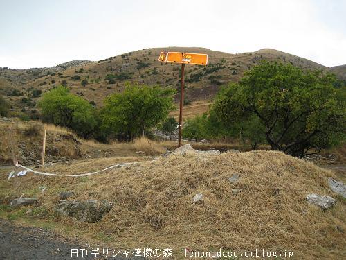 アルカディアのリュカイア遺跡_c0010496_4195656.jpg