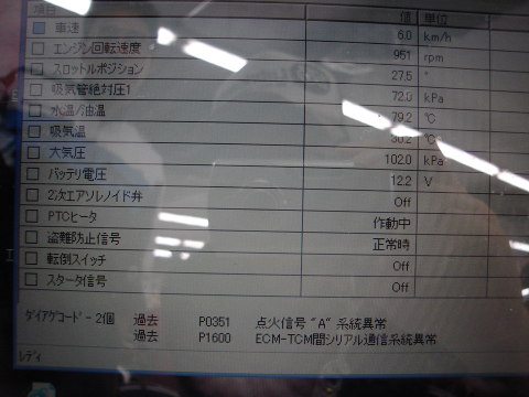 FIランプ点灯要因 : 元スクんちゅブログ FIランプ点灯要因 : 元スクんちゅブログ