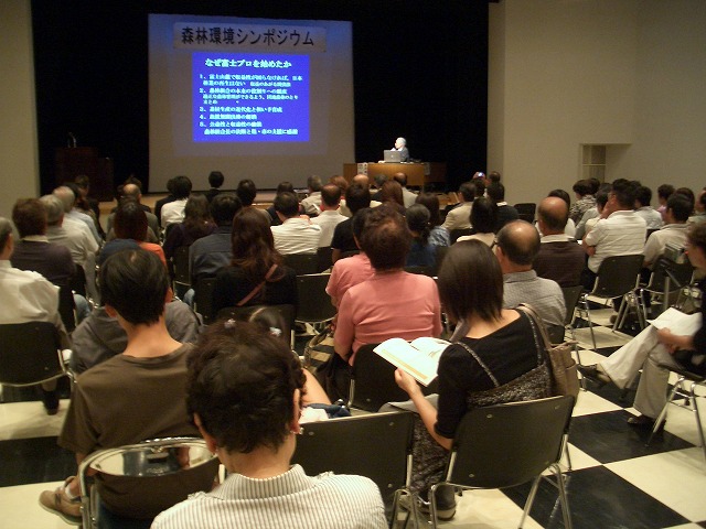 ふじ山森の会「森林環境フォーラム」_f0141310_2185094.jpg