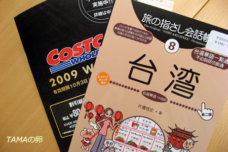 c0024729_2024486.jpg