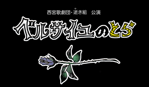 9月22日(火)【横浜−阪神】(横浜)7ー2●_f0105741_9225534.gif