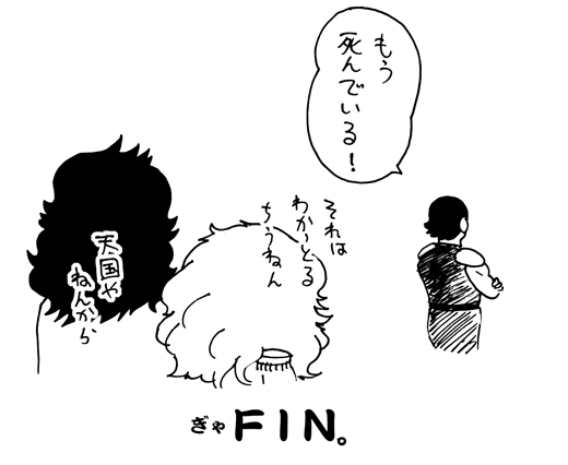 9月22日(火)【横浜−阪神】(横浜)7ー2●_f0105741_9254958.gif