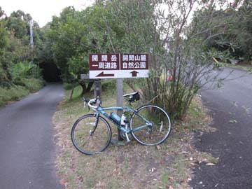 自転車倶楽部・九州出張版9月20日_a0010854_21252445.jpg