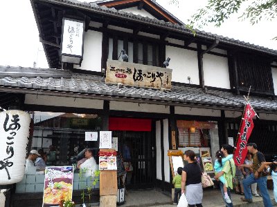 比内地鶏ほっこりや 彦根夢京橋キャッスルロード ラーメン店禁煙促進委員会