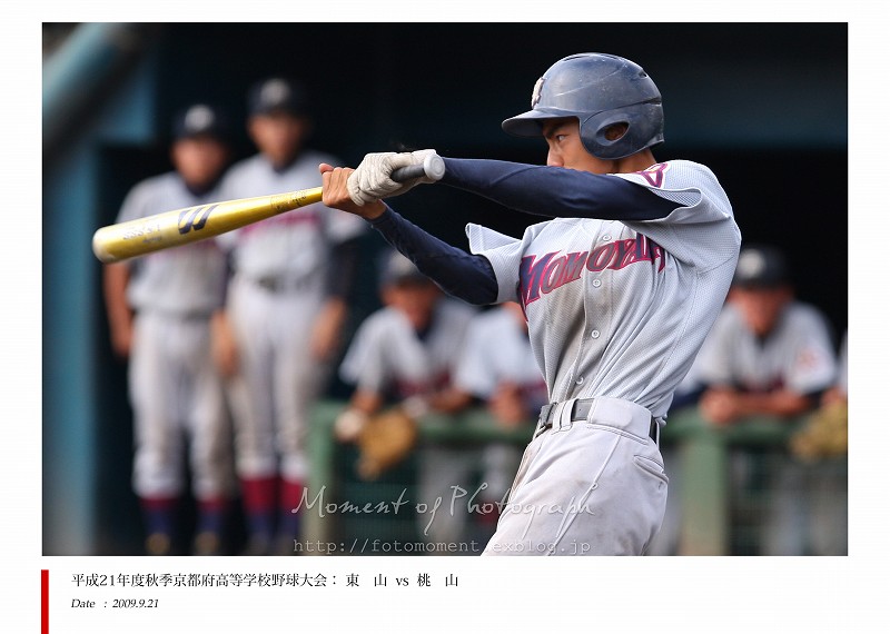 高校野球：平成２１年度秋季京都府大会： 東山 vs 桃山_b0170881_0122212.jpg