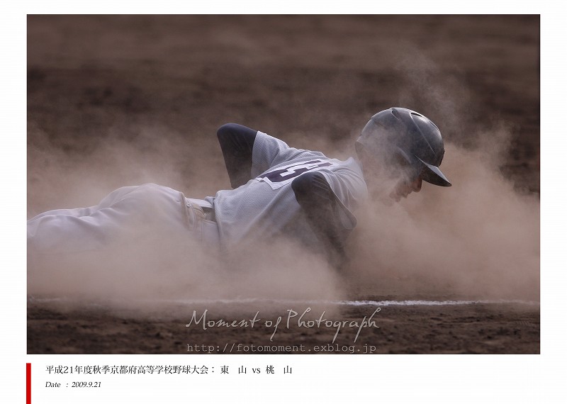 高校野球：平成２１年度秋季京都府大会： 東山 vs 桃山_b0170881_014872.jpg