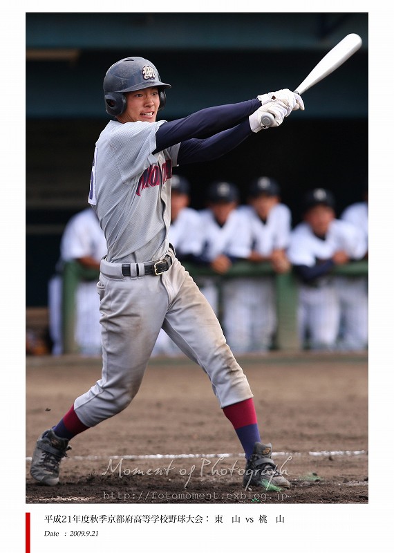 高校野球：平成２１年度秋季京都府大会： 東山 vs 桃山_b0170881_093480.jpg