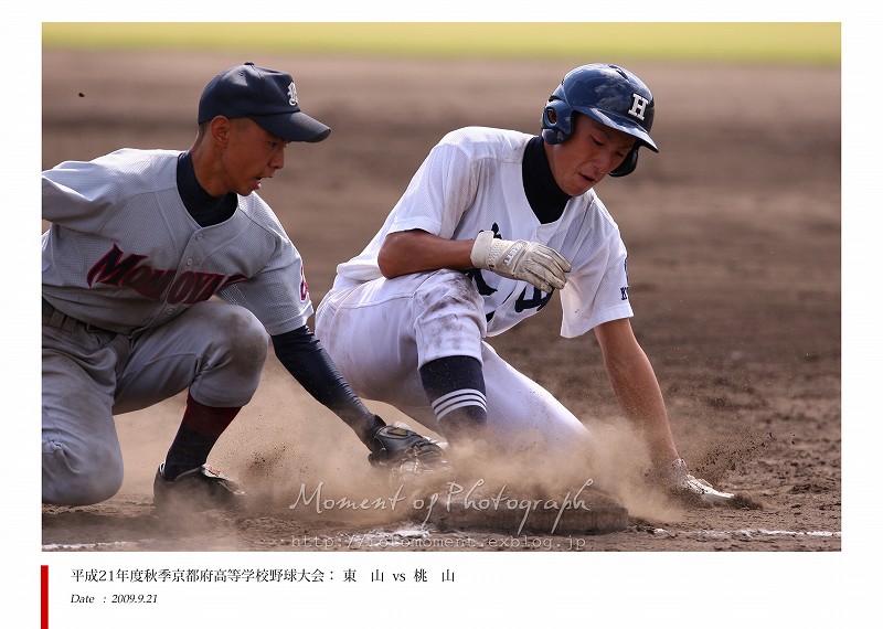 高校野球：平成２１年度秋季京都府大会： 東山 vs 桃山_b0170881_09814.jpg