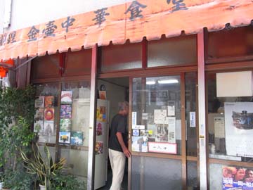 金壷食堂_c0108695_12114676.jpg
