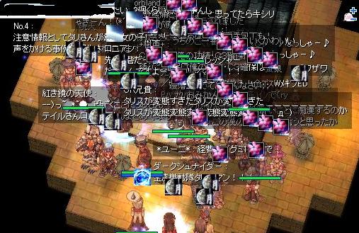 GvG ： 9/20 GvGレポート_a0133127_291163.jpg